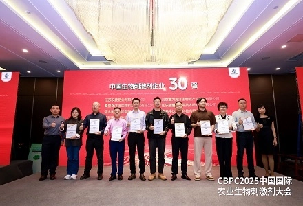 Hebei Think-Do Chemicals Wins Dual Honors at CBPC 2025