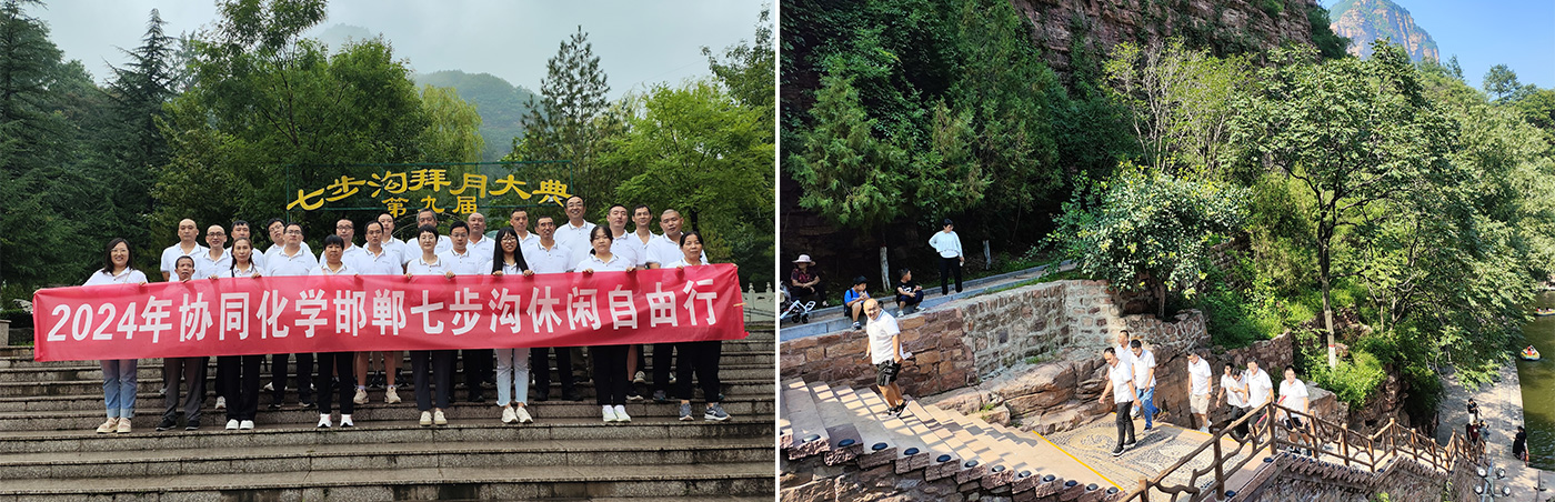 2024 Think-Do Chemicals "Wu'an Qibugou Leisure Tour"